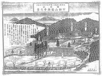 龍顔寺の古地図