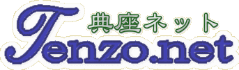 禅と精進料理